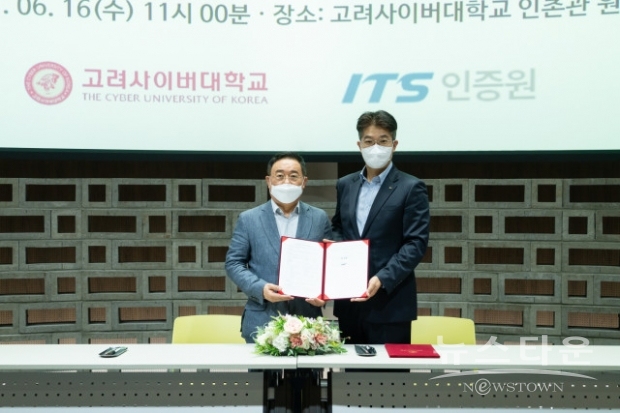 왼쪽부터 고려사이버대학교 한운영 산학협력 단장과 ITS인증원 박준영 원장 계약 체결 후 기념 촬영을 하고 있다(사진 : 고려사이버대학교)