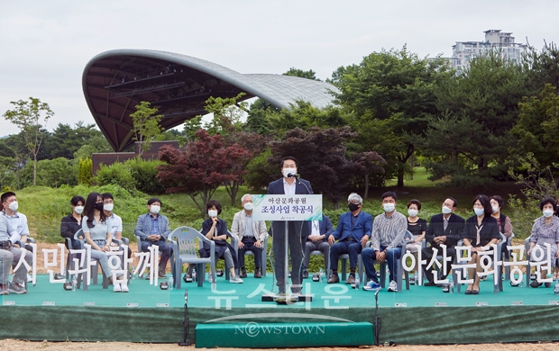 아산문화공원 착공식