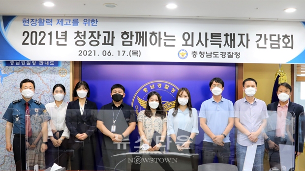 청장과 함께하는 외사특채자 간담회