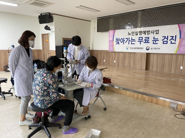 찾아가는 무료 안(眼) 검진