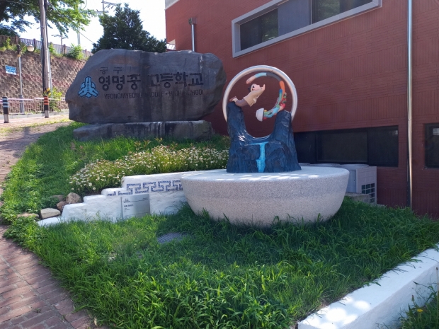 국고개 조형물