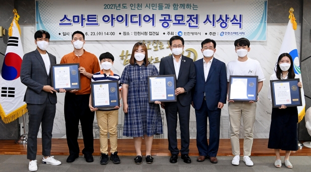 박남춘 인천광역시장이 지난 23일 시청 접견실에서 열린 '스마트 아이디어 공모전 시상식'에서 수상자들과 기념촬영을 하고 있다