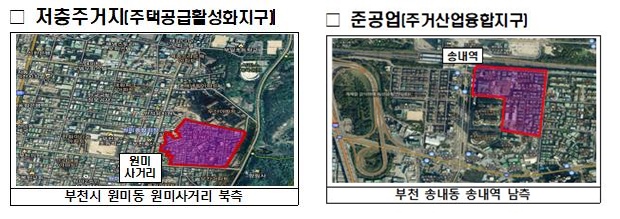 5차 선도사업 후보지 선정지역(저층주거지, 준공업)