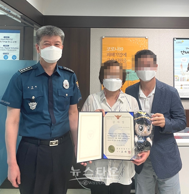 홍성경찰서가 6월 25일 오전 우리은행 홍성금융센터를 방문, 보이스피싱 사기 피해를 예방한 직원에게 조대현 서장이 감사장을 수여했다.