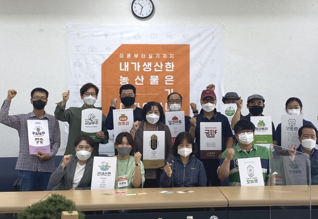 ‘창농활성화 역량강화 교육’에 참여한 교육생들이 발표회 후 기념촬영을 하고 있다.