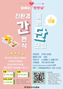 간편식 안내 포스터