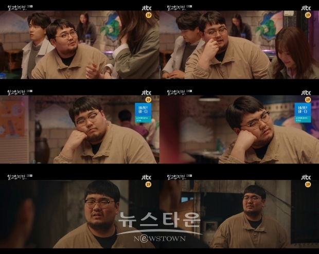 (사진 = JTBC ‘알고있지만’ 방송화면 캡처)