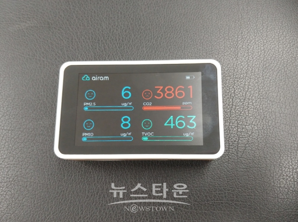 실내공기질 간이 측정기