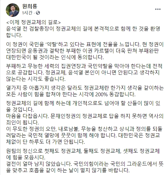 원희룡 제주지사 페이스북.