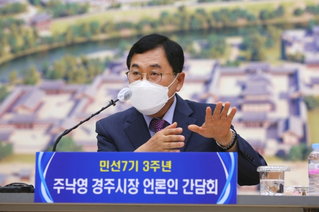 주낙영 경주시장이 시정성과와 향후 계획 등에 대해 설명하고 있다