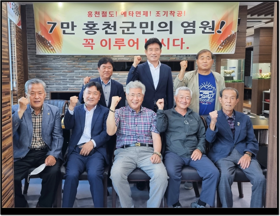 홍천군번영회 이규설(뒷줄 가운데) 현 회장이 역대회장들과 현 원로회원과 함께 화이팅을 외치고 있다.