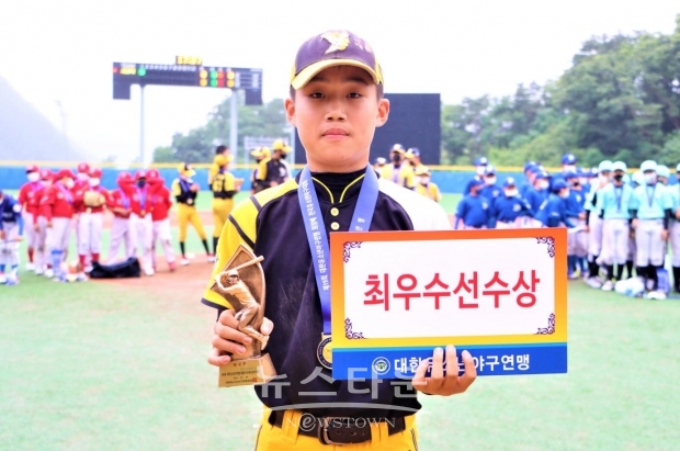 최우수선수상(MVP) – 김종현 (경기 남양주야놀유소년야구단, 청원중1)
