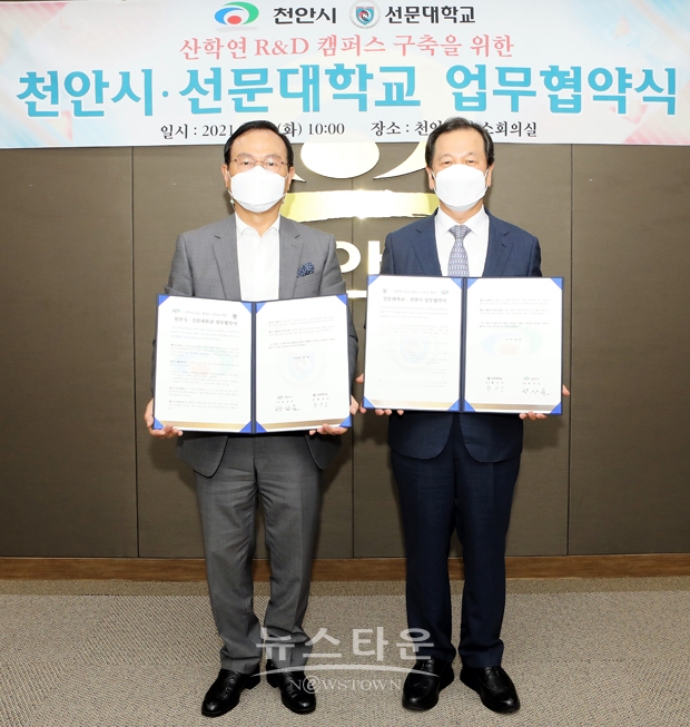 선문대학교가 천안시와 7월 6일 오후 천안시청 소회의실에서 ‘산학연 R&D 캠퍼스’ 구축을 위한 업무 협약을 체결했다. 사진) 좌측부터 박상돈 천안시장, 황선조 선문대총장