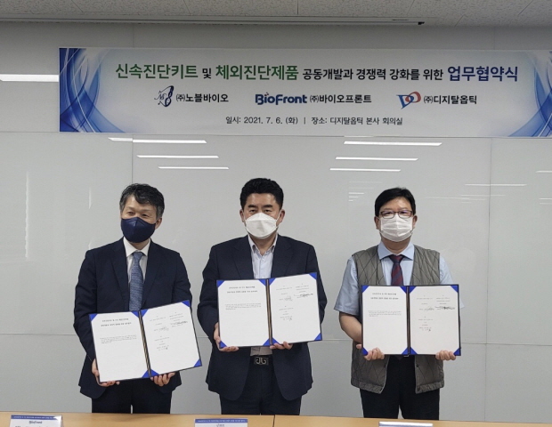 왼쪽부터 서정구 바이오프론트 대표, 백계승 노블바이오 회장, 김기태 디지탈옵틱 의료기기사업 총괄사장