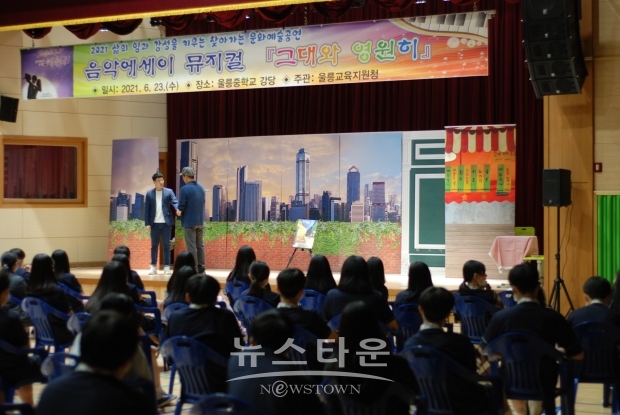(사진제공=극단지우) 울릉중학교 방문공연 관람 모습