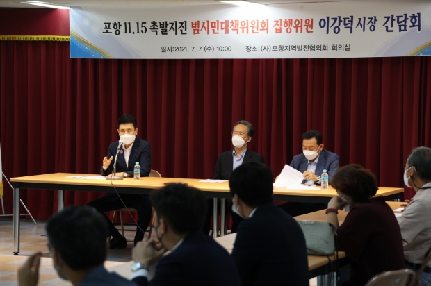 왼쪽부터 이강덕 포항시장, 이대공 공동위원장, 공원식 공동위원장