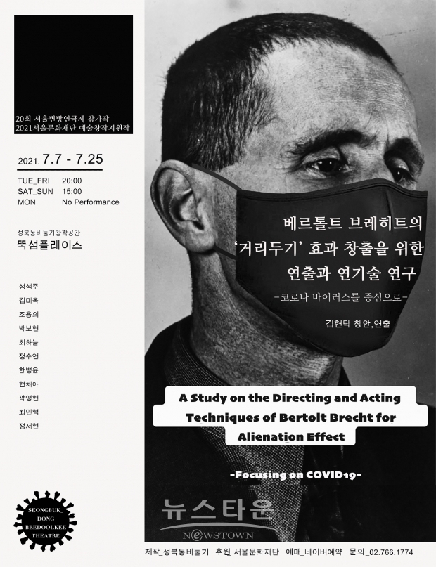 사진= 극단 성북동비둘기 제공