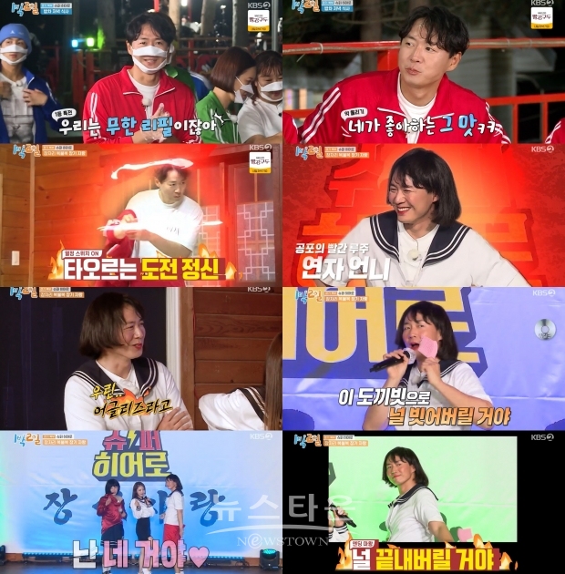 사진제공 : 영상캡처