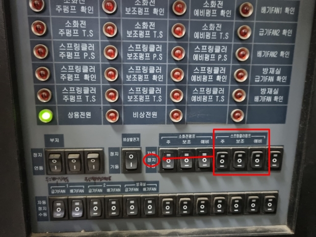 화재수신기 정지한 모습