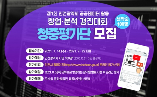 홈페이지 안내문