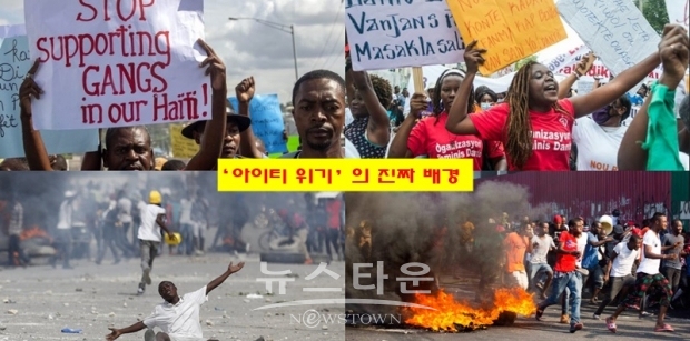 이러한 현실을 인정하고, 아이티 주권을 옹호하고, 정의와 존엄성을 위한 아이티 국민들의 투쟁을 방해하지 않음으로써, 이 권력들은 기록을 바로 세울 수 있다. 아이티는 스스로 밝은 미래를 건설할 수 있는 모든 잠재력을 가지고 있다. 늘 그래왔듯이 외세 개입이 문제인 것이다.