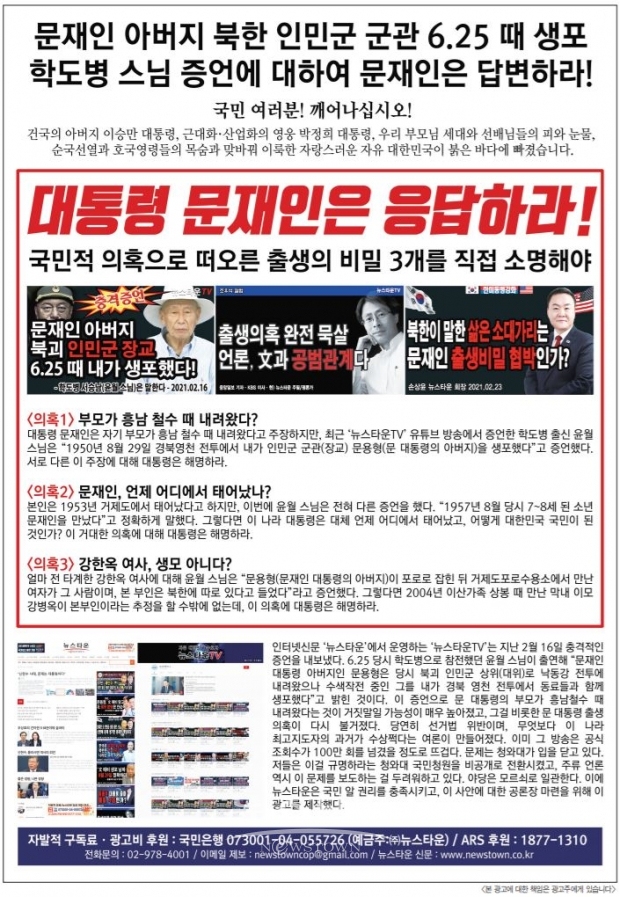 지난 3월11일자 영천신문 325호 지면에 게시된 전국 지면 1호 광고