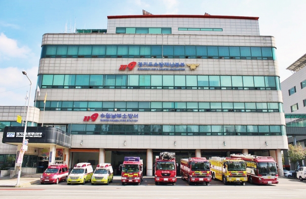 경기도소방본부 전경