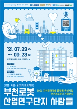 행사 포스터