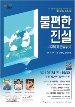 10주년 기념행사 북콘서트 포스터.