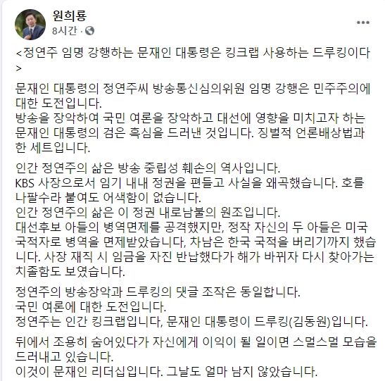 원희룡 제주지사 페이스북.