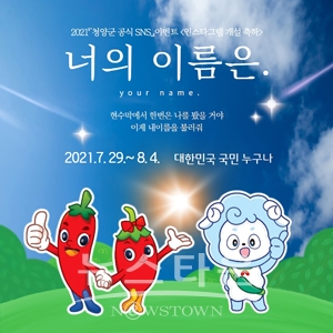공식 인스타그램