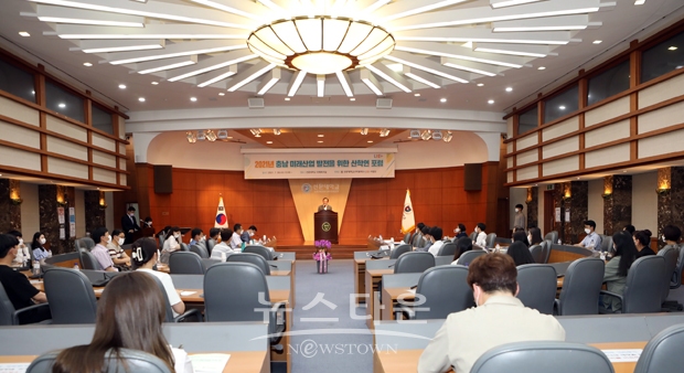 2021년 충남 미래 산업 발전을 위한 산학연 포럼