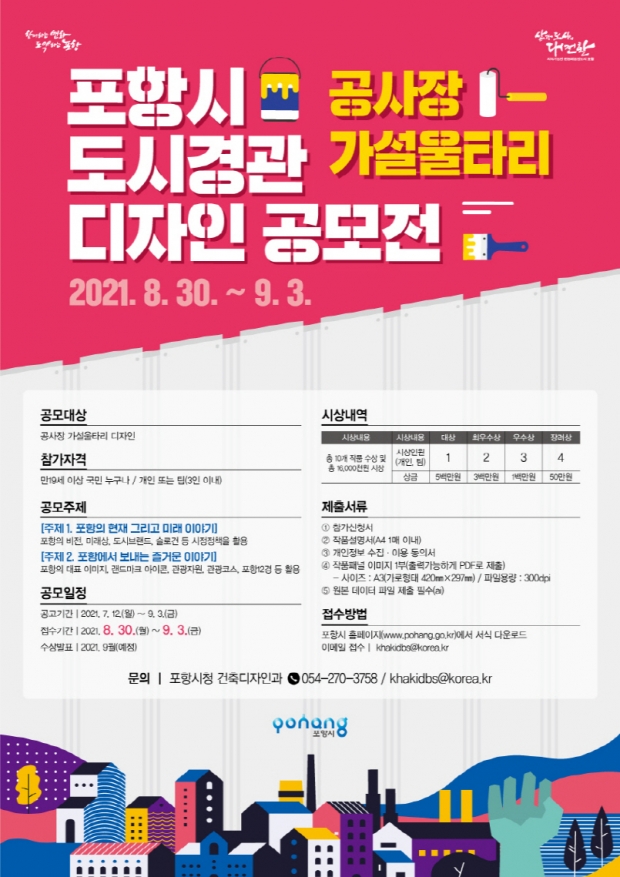 공모전 포스터