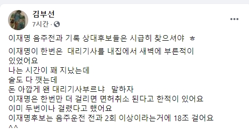 김부선 씨 페이스북.