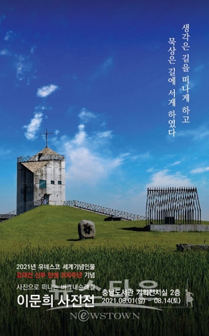 버그내순례길 사진전