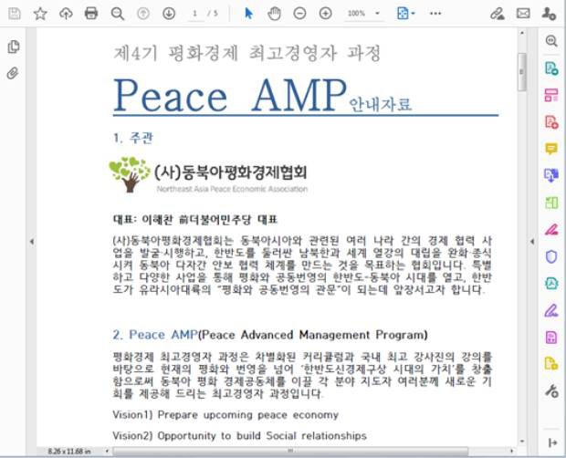 악성 PDF 문서가 실행되면 보여지는 화면 중 일부. 이스트시큐리티 제공