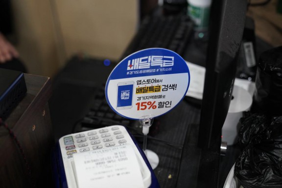 사진제공=경기도주식회사