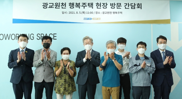 이재명 경기도지사, 광교원천 행복주택서 입주민과 간담회. /사진제공=경기도