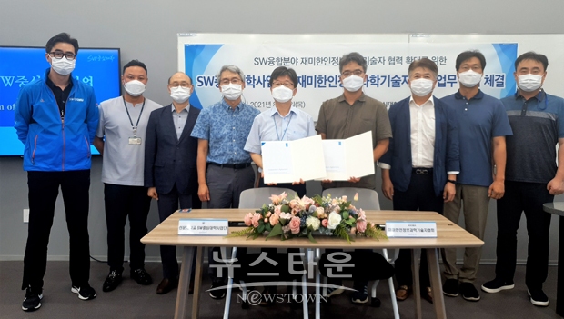 선문대학교 SW중심대학사업단이 지난 8월 5일 아산캠퍼스 에듀테크플라자에서 재미한인정보기술자협회와 업무 협약을 체결했다. 사진) 좌측 이현 단장, 우측 권재락 교수)