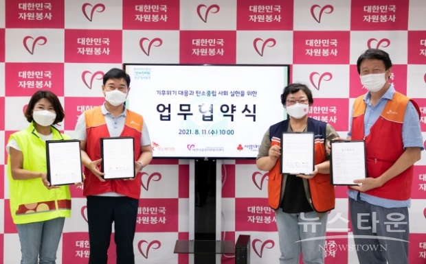 맨 왼쪽부터 사회복지공동모금회 김경희 본부장, SK이노베이션 이성훈 노동조합위원장, 한국중앙자원봉사센터 권미영 센터장, SK이노베이션 임수길 부사장이 업무 협약식에서 기념 촬영을 하고 있다
