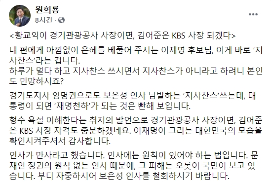 원희룡 전 제주지사 페이스북.