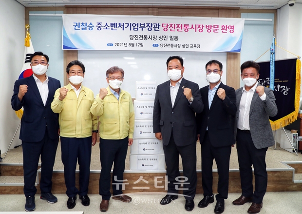 중소벤처기업부 권칠승 장관이 8월 17일 당진전통시장을 찾아 상생의 현장인 ‘노브랜드’와 시장을 돌아보며 방역 상황을 점검했다.