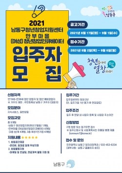 만부마을(여성)청년창업큐베이터 입주자 모습 포스터