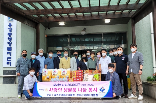 국제로타리 3630지구 경주중앙로타리클럽(회장 오승연)이 18일 코로나19로 생활이 어려워진 취약계층 가구를 위한 쌀과 라면, 휴지 등 40만원 상당의 물품을 용강동행정복지센터에 전달하고 기념촬영을 하고 있다