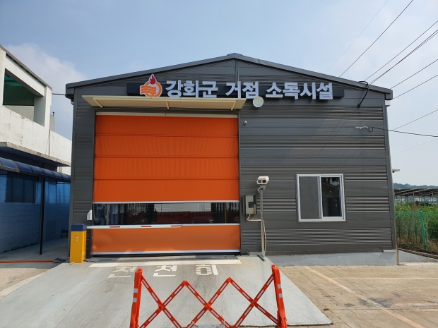 상시거점소독시설