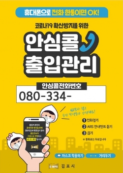 무료 스마트안심콜 서비스