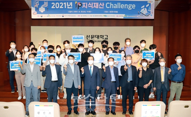 2021년 IP 지식재산 Fair 시상식