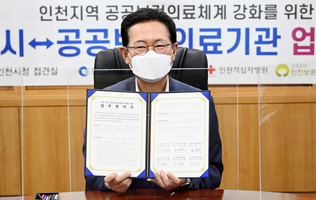 박남춘 인천광역시장이 27일 시청 접견실에서 온라인으로 열린 '인천광역시-공공보건의료기관 업무협약 체결식'에서 공공의료기관 대표들과 협약을 체결하고 있다.
