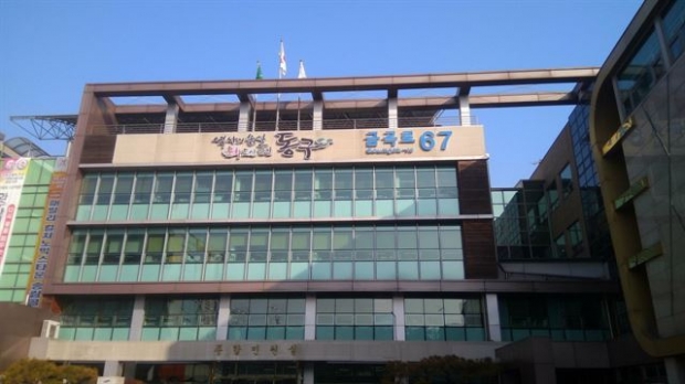 인천 동구청사