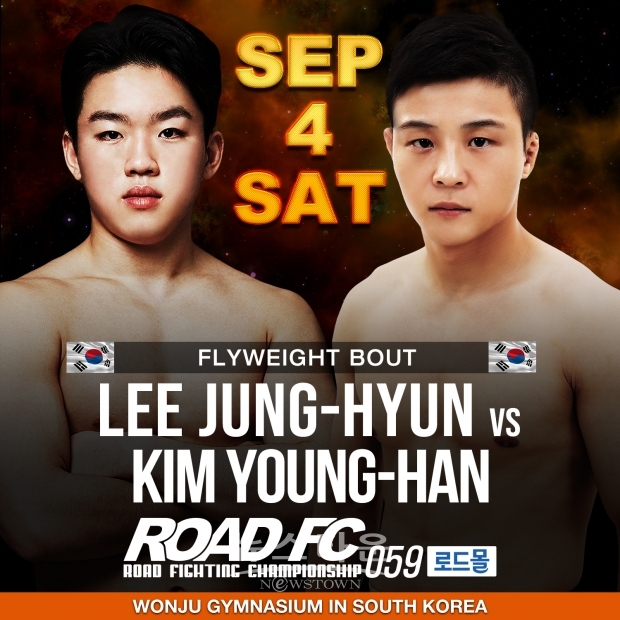 [-57kg 플라이급 이정현 VS 김영한]